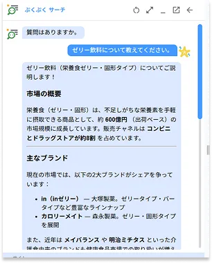 ぷくぷくサーチ画面イメージ